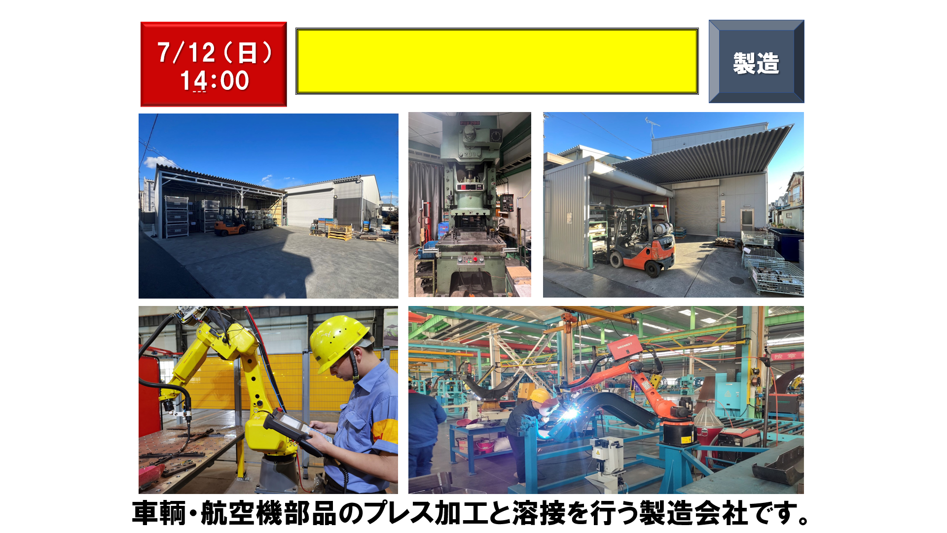 仕事、バイト、正社員